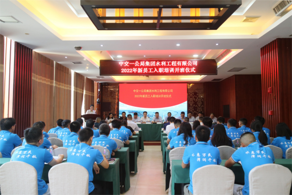易倍体育平台中国登陆入口,举办2022届新员工入职培训开班仪式