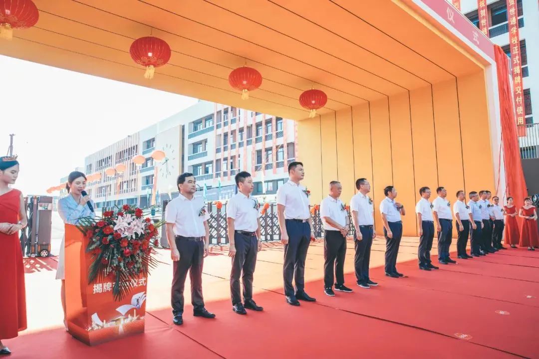 易倍体育平台中国登陆入口,世通学校项目圆满揭牌交付