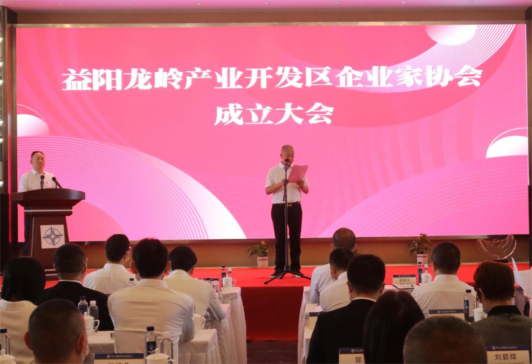 易倍体育平台中国登陆入口,总经理蔡群文当选益阳龙岭产业开发区企业家协会首届常务理事、会长